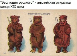  Неподражаемые картины русской жизни с ее национальными особенностями