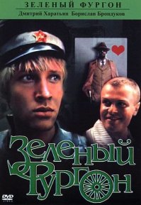 При всем уважении к любимому Высоцкому...он все же больше поэт ,чем актер. А если  актер,то драматический,а не комический.Фильм В Хозяине тайги он даже переиграл Золотухина,и отрицательный герой (В.С.)получился лучше чем положительный,в театре его Гамлет и прочии драматические роли да,но....Вы представляете,какой бы вышел фильм с Высоцким- -Д,артаньяном или Бендером???Какой угодно,но только не та комедия.Кроме того,Высоцкий готовился к своей первой постановке(правда вероятность была ой какая маленькая)фильма на Одесской киностудии Зеленого фургона ,который потом снял режиссер Павловский в 1983 году с Харатьяном ,Брондуковым,Демьяненко Александром Соловьевым...Вышло бы что угодно,но не то ,что получилось. И  может быть оно и к лучшему что не срослось??? В.С.Высоцкий гениальный (не побоюсь этого слова)поэт и очень мною уважаем...