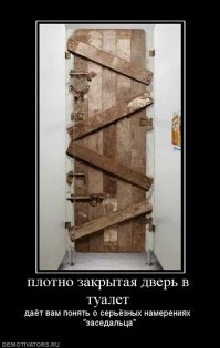 Двери в туалет