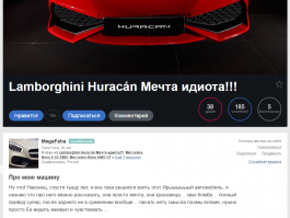 а вот владелец Хуракана, недолго катался он на ней( и доставка авто была необычной.
Сказать, что владелец опечален после ДТП – это ничего не сказать. Хотя в маршрутках он вряд ли будет ездить, ведь в его гараже есть еще парочка годных машин, среди которых – купе BMW M4, спорткар Mercedes-AMG GT и хот-хэтч Mercedes A45 AMG.