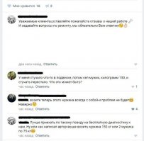  Смешные комментарии из социальных сетей