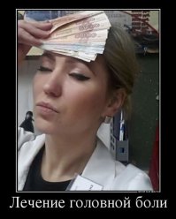  Не хочешь получать идиотские советы - не делись с идиотами своими проблемами