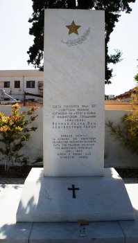 Изв. Вот еще обязательно для посещения.
Ханья. Кладбище Св. Луки. 
2 братские могилы. 
В одной русские моряки погибшие в сражениях у Крита в период с 1897 по 1911 г.г.
В другой русские партизаны.
Это пленные бойцы Красной Армии, завезенные немцами на Крит для строительства аэродрома. Часть из них убежала и примкнула к греческим партизанам. Все они погибли и похоронены тут.