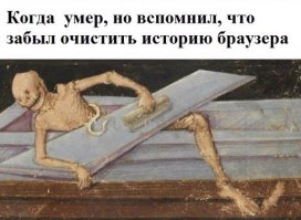 Что случается с аккаунтами в соцсетях, когда владелец умирает