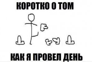  Что лень делает с людьми?