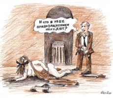  История одной фальсификации