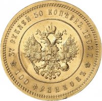 Вот монета очень необычного номинала 37,5 рублей 1902 года
изготовлена ограниченным тиражом из единого найденного самородка