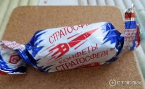 Особо избалованные особы  предпочитали всякого рода суфле в шоколаде, "Птичье молоко", "Стратосфера".