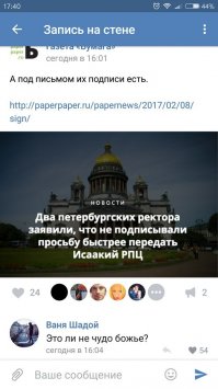 Это их аццкий цотона надоумил - не иначе!