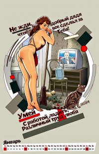 Календарь с героинями советских фильмов в стиле пинап