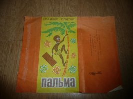 Вот эта редкостная гадость была!