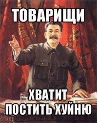 Пост ниочем !