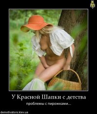 ....Красная Шапочка-краповый беретик, что-то пошло не так