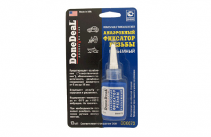 Так надёжней!