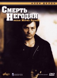  Зарубежные кинохиты в кинотеатрах ссср