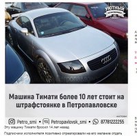 Так где он её в итоге бросил?