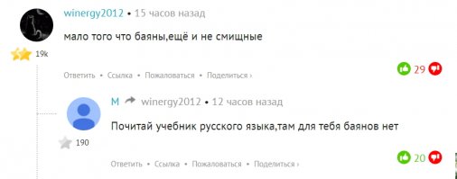 Смешные комментарии и высказывания из социальных сетей 