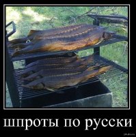 Разочарование латышей: Российские шпроты вкуснее и дешевле