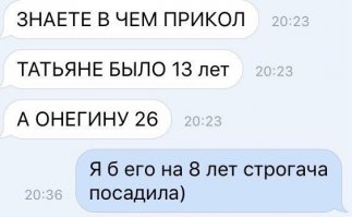 А за что, собственно, 8 лет?..
Он же её и не тронул.
Или эта "посадила" понятия не имеет, о чём в романе речь?