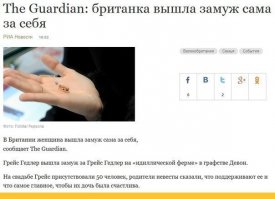 Самые необычные браки мира