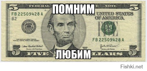  День рождения Авраама Линкольна