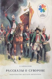 Автор нашел у себя в кладовке детскую книжку и тиснул оттуда рассказик. Я так понимаю, нас ждет еще много интересных постов, так как в той книжке для детей младшего школьного возраста таких поучительных рассказиков еще полтора десятка.