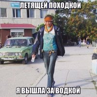 И скрылась из глаз
под машиной "КамАЗ"
