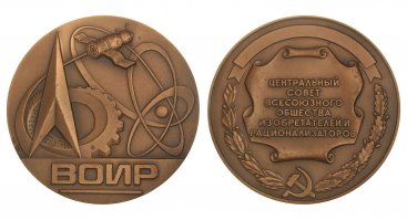 Придётся вручить!