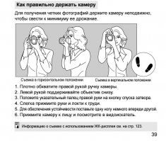 да, в оригинале инструкция к фотоаппаратам Canon так: