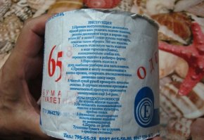 Армейская туалетная бумага!