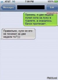  20 смс, которые наглядно показывают всю суть отношений