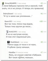 Хорошо меж под водных стеблей
Бледный свет, тишина, глубина.
Мы заметим лишь тень кораблей.
И до нас не доходит волна.
Не подвижные стебли глядят
Неподвижные стебли растут
Как спокоен зеленый их взгляд
Как они безтревожно цветут.

Безглагольно глубокое дно
Безшойшанья морская трава
Мы любили когда то давно
Мы забыли земные слова
Самоцветные камни, песок
Молчаливые призраки рыб
Мир страстей и страданья далек
Хорошо что я в море погиб.

Кто вспомнит?=)))