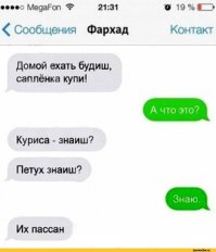  20 смс, которые наглядно показывают всю суть отношений