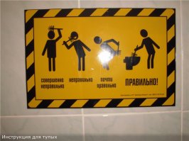  Как правильно пользоваться обычными вещами?