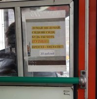 Фраза "сиди - не сиди" настораживает....