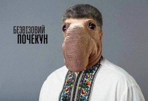 Держи лучше Порошенку.