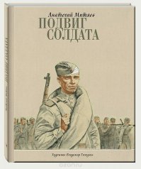 Целый сборник хороших рассказов, в том числе и вышеописанный, интересно и взрослым и детям