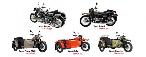 Родной "Урал" в Италии