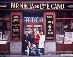 Дежурная аптека