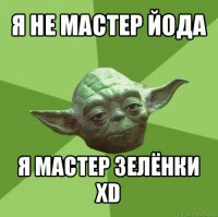 Таксисты наказывают зелёнкой