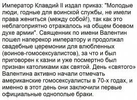 Убеждение для завтра сойдёт.