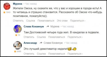 Смешные комментарии фишкян