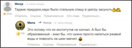 Смешные комментарии фишкян