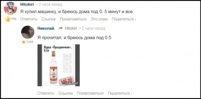 Смешные комментарии фишкян