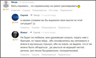 Смешные комментарии фишкян