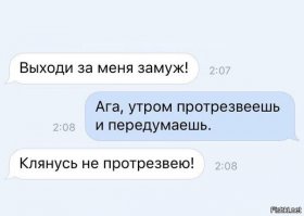 20 смс, которые наглядно показывают всю суть отношений