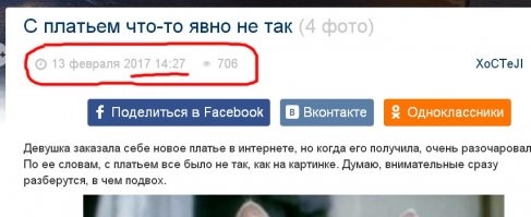 Не прошло и полтора часа...