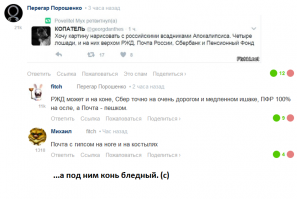 Смешные комментарии фишкян