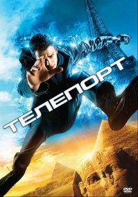 Через секунду эти люди попадут в больницу... Ага, про таких даже кино сняли: