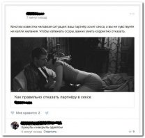 девушка вышла замуж и в первую брачную ночь говорит:
- Давай сразу договоримся, если я выхожу из душа и у меня чепчик на правый бок, то я не хочу секса, а если на левый, то хочу. Хорошо?
- Ок. Только ты тоже запомни, если я выхожу из душа в трусах, то я не хочу секса, а если без трусов, то мне <span style='color:gray'>[мат]</span>, как у тебя чепчик надет